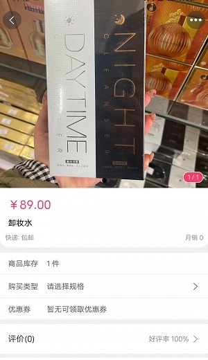 天下通易货