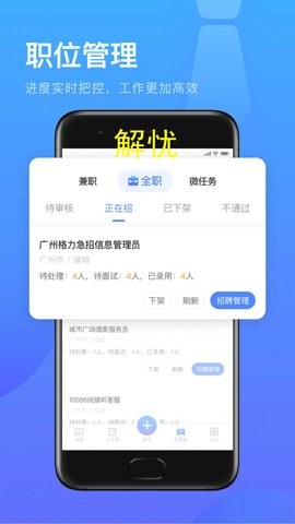 薪青年企業端招聘