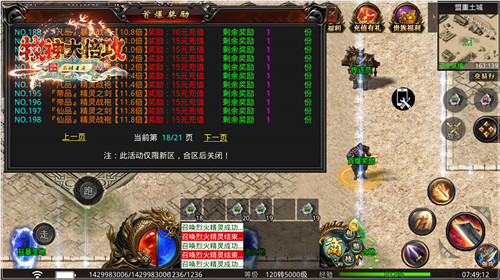 牧神大倍攻传奇