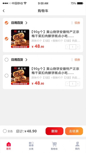 共享社长