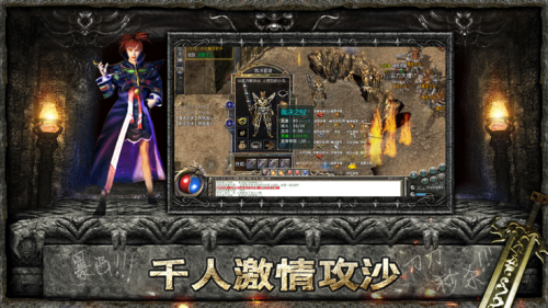 996蜀山火龙无限刀