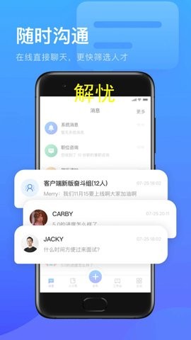 薪青年企業端招聘