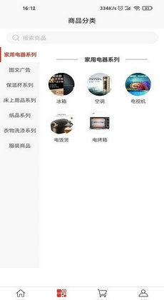 龙城惠聚商城