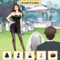 變裝挑戰