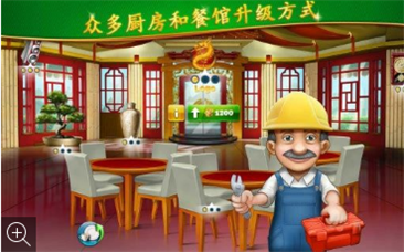 烹饪发烧友2