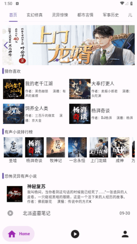 听书楼