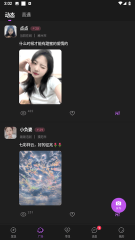 夜视频聊天