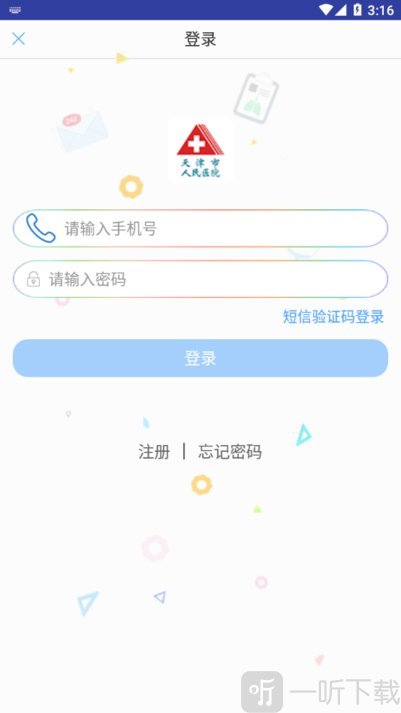 天津市人民医院app