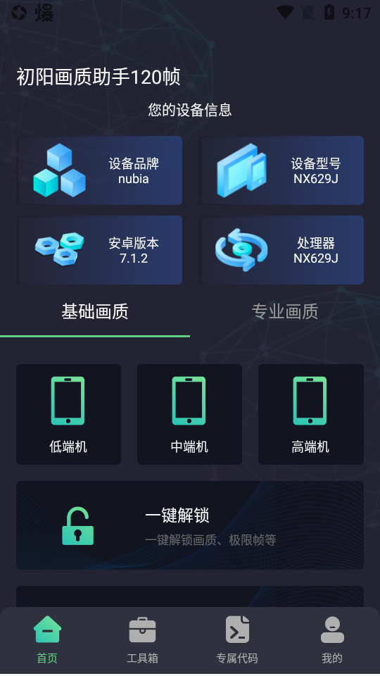 初阳比例助手和平精英