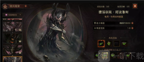暗黑破壞神不朽阿波魯斯技能怎么樣 阿波魯斯打法攻略