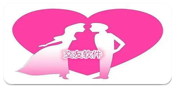 觅爱社交平台免费版