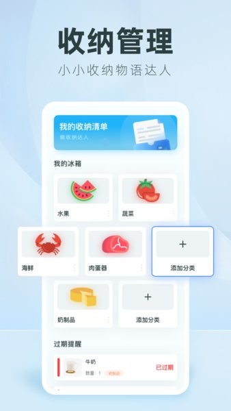 收納達人DIY