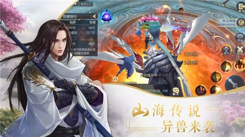 九州劍仙傳