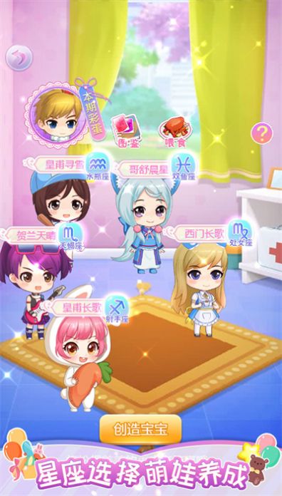 櫻花換裝秀