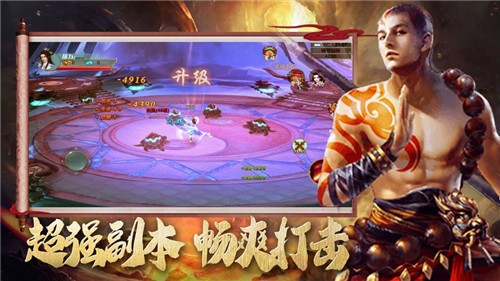 天师降魔录