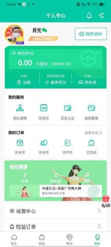 丰盛生活购物