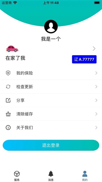 博友汽車俱樂部