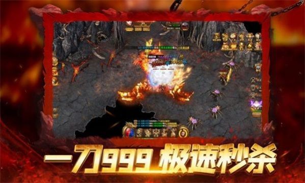 盟重英雄之强盛火龙