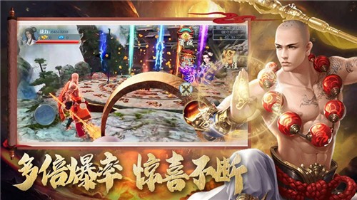 天师降魔录
