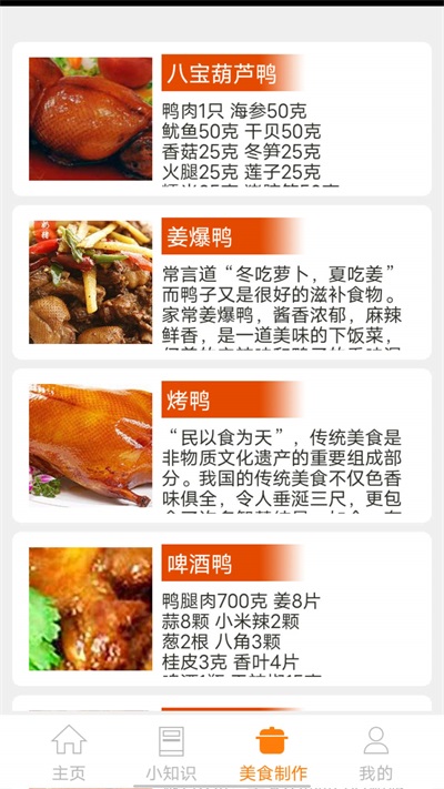 鹅鸭之家2023