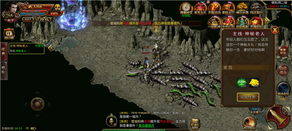 传世镇魔霸业