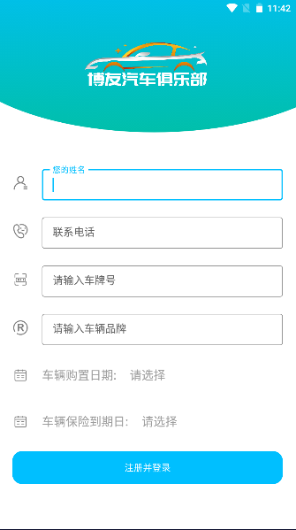 博友汽車俱樂部