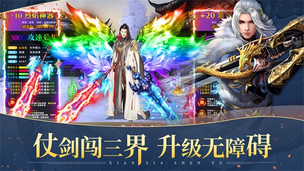 遮天传说HD