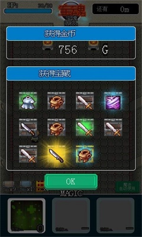 像素地牢英雄