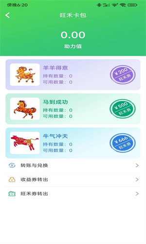 旺禾农牧