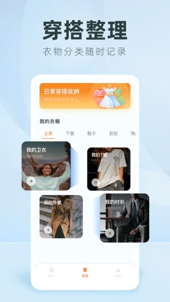 收納達人DIY