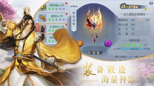 九州劍仙傳