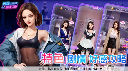 闪耀偶像企画
