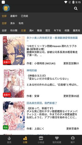 boylove漫画免广告