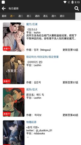 boylove漫画免广告