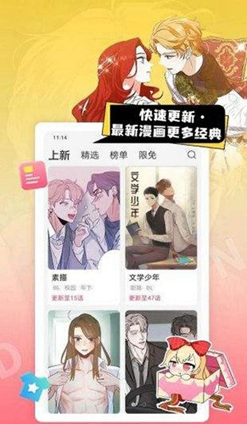一耽app2023