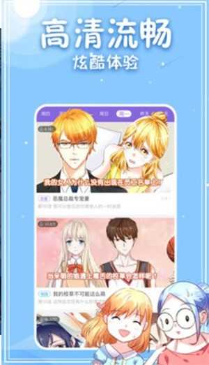 白茶漫画