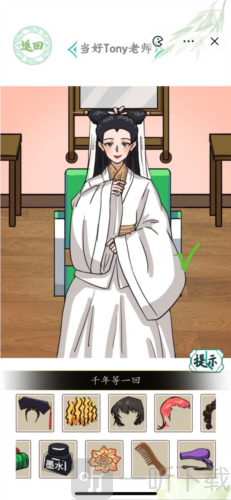 汉字找茬王当好Tony老师怎么过 当好Tony老师通关攻略