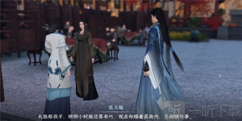 逆水寒手游高家大胜奇遇怎么做 高家大胜奇遇攻略