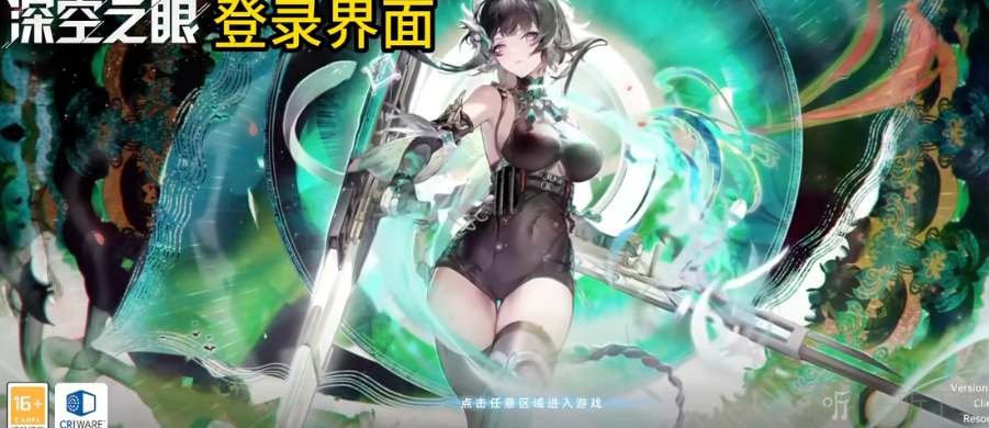 深空之眼巡天英招技能强度怎么样 巡天英招技能解析