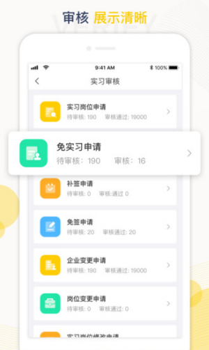 工学云实习