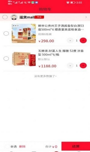 与您分享商城