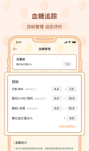 查查健康管理