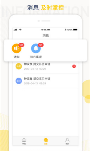工学云实习