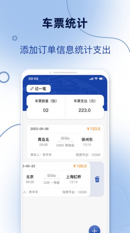 订单模拟器