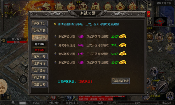 无双修仙