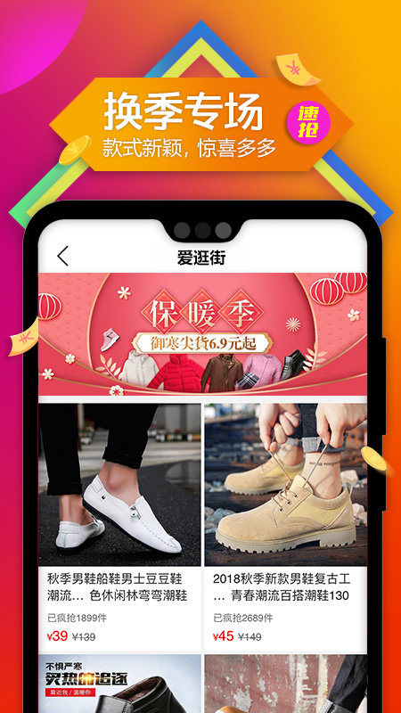连连淘