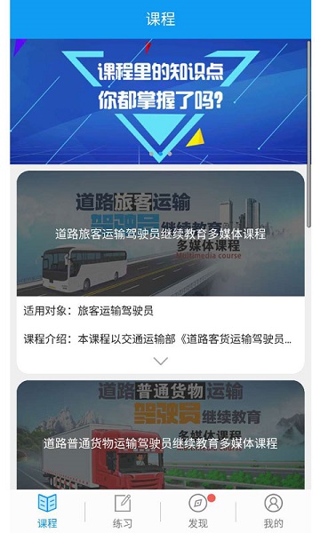 繼續教育