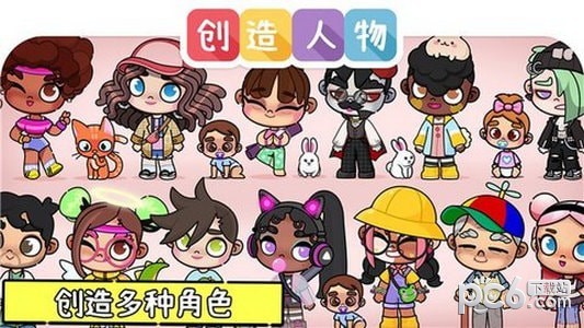 凡達世界孩童換裝