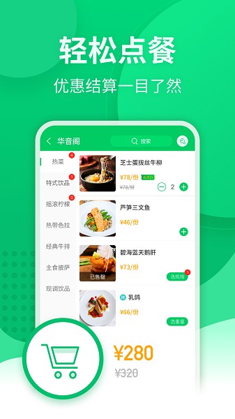 掌中宝收银系统