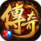 星王传奇